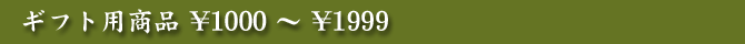�²ۻҤ�£��ʪ���²ۻҤΥ��եȡ�1000-1999���²ۻҽ衡����Ʋ