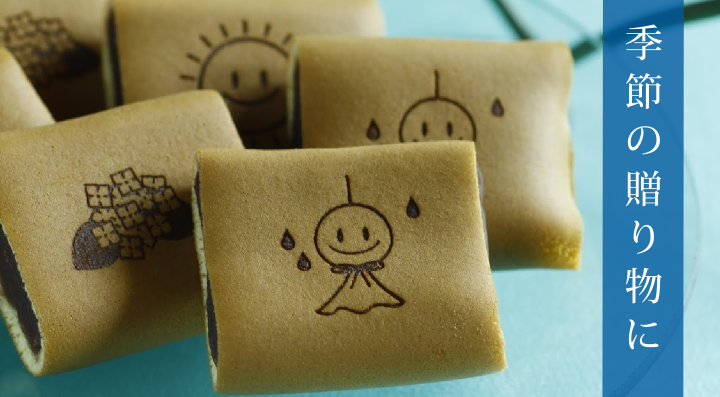 梅雨小巻 季節のご挨拶、手土産に