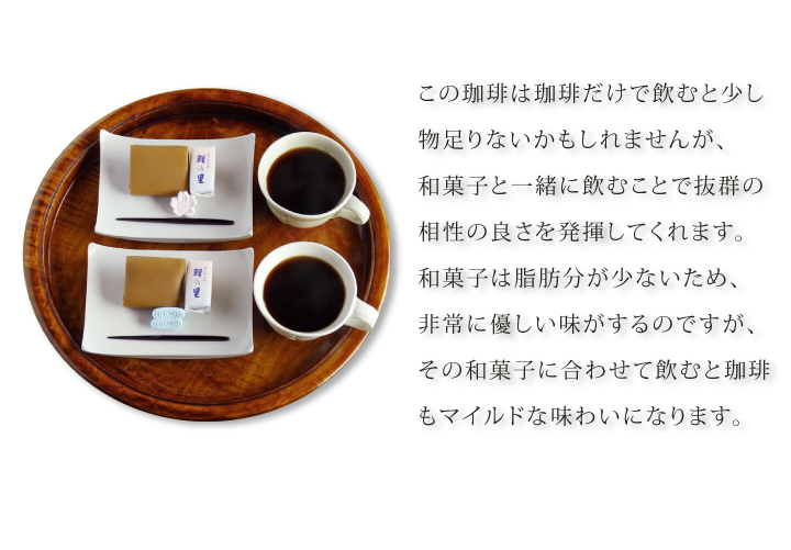 倭の風コーヒー