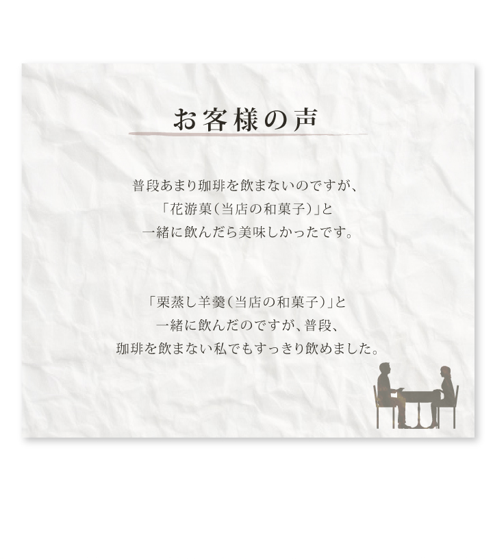 倭の風コーヒー