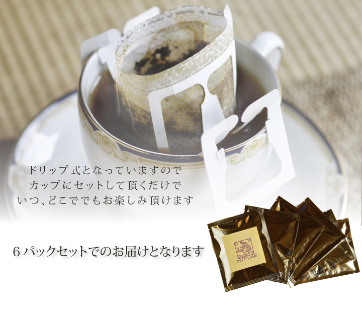 倭の風コーヒー