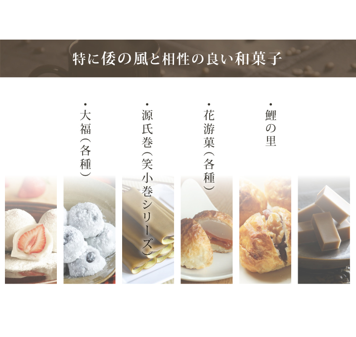 倭の風コーヒー