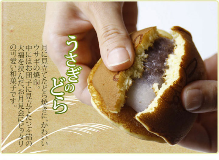笑小巻　お月見