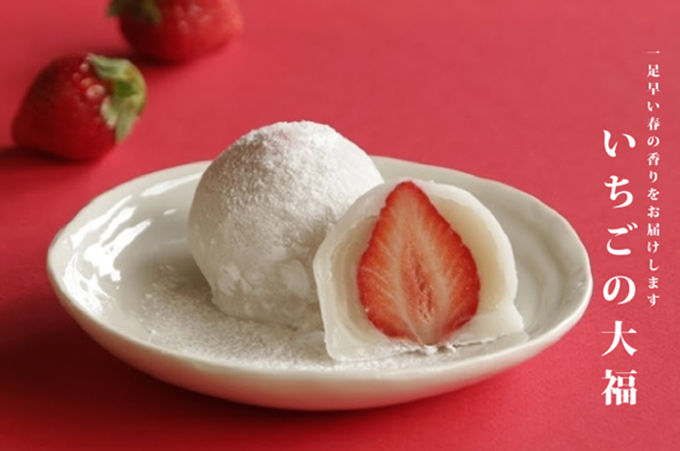 イチゴ大福　和菓子処　三松堂